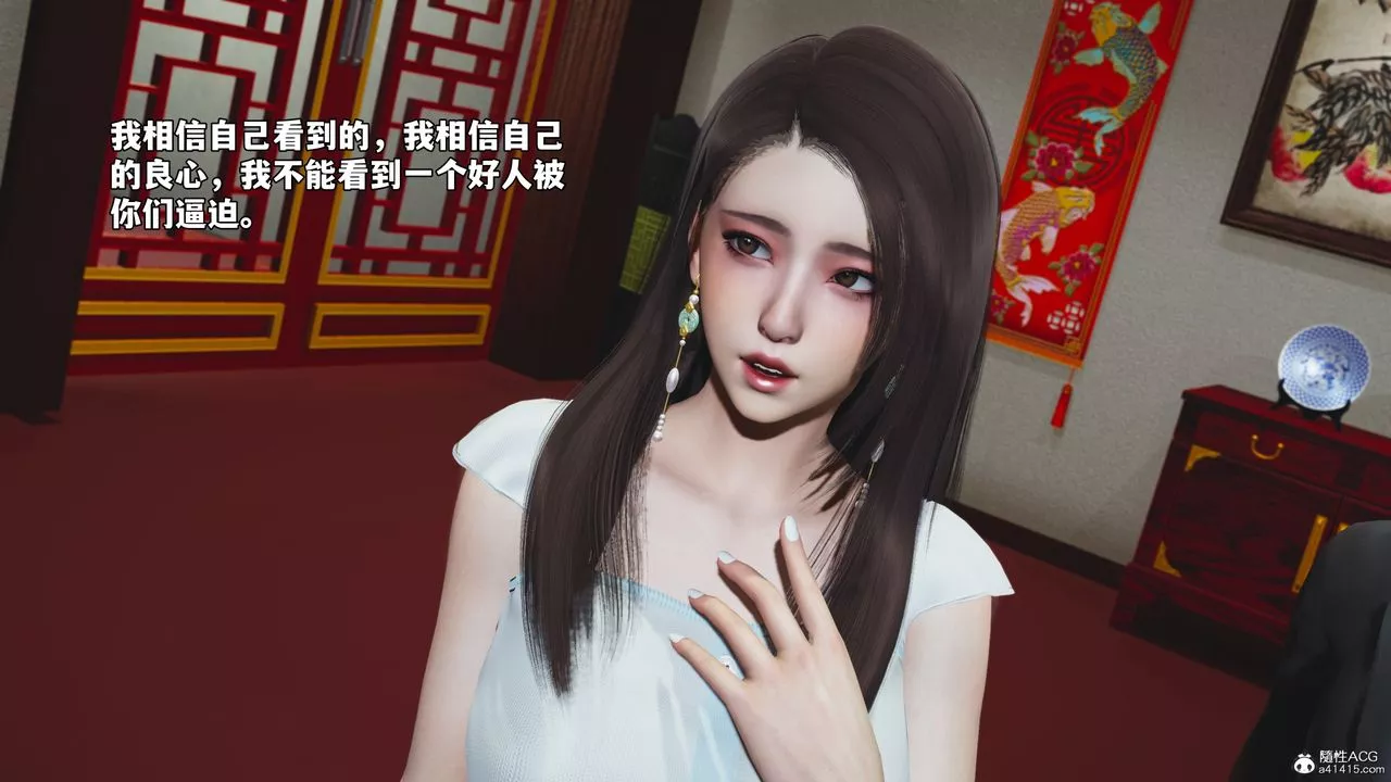 [3D]我成瞭大反派_第二季-第50話 - 图片 97