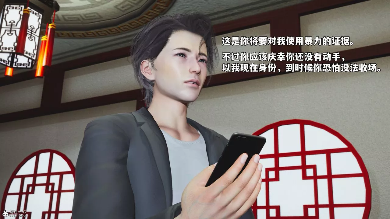 [3D]我成瞭大反派_第二季-第51話 - 图片 5