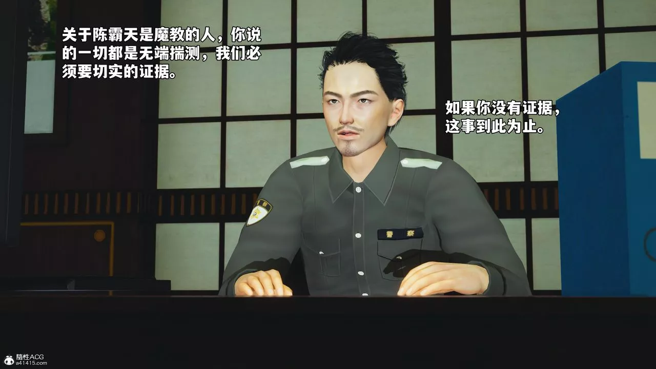 [3D]我成瞭大反派_第二季第51話