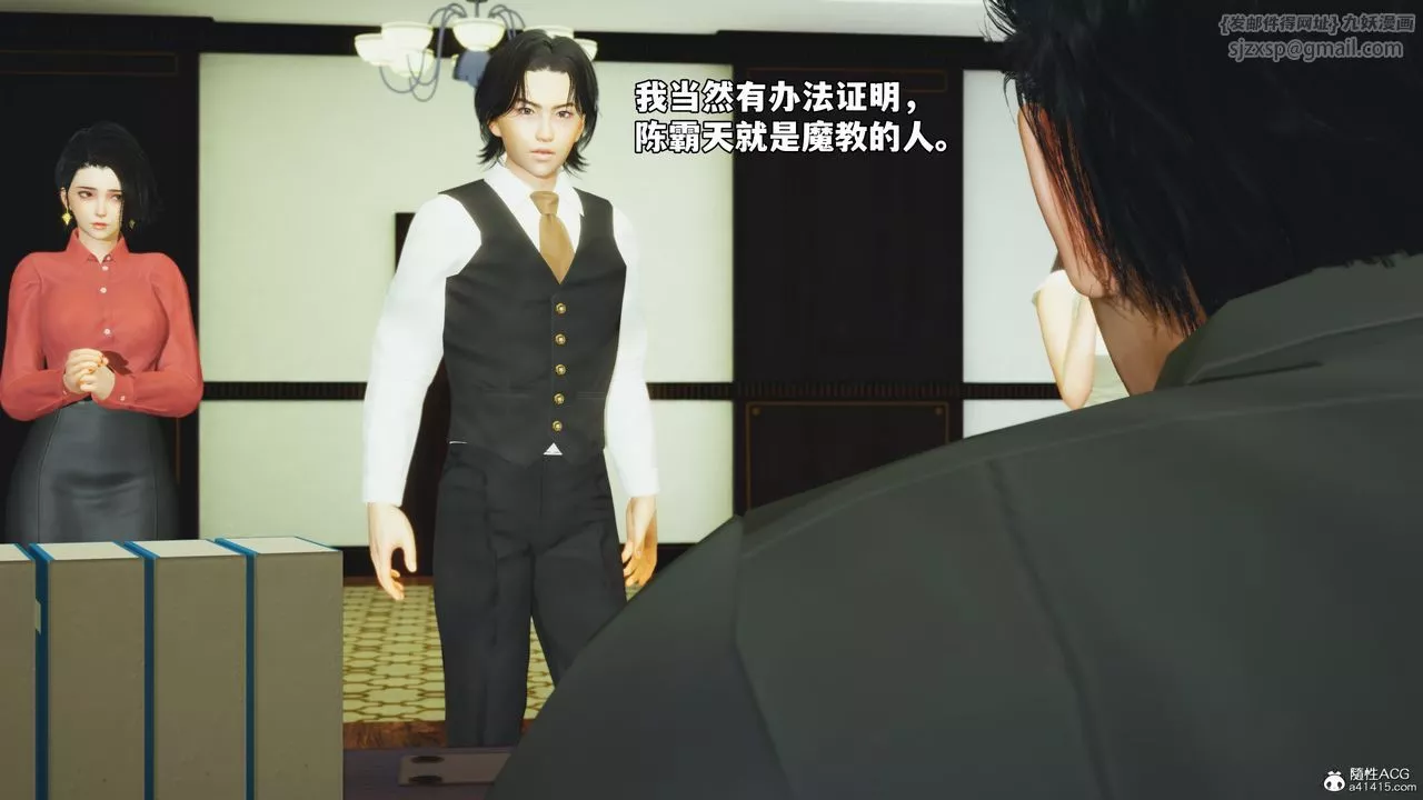 [3D]我成瞭大反派_第二季-第51話 - 图片 16