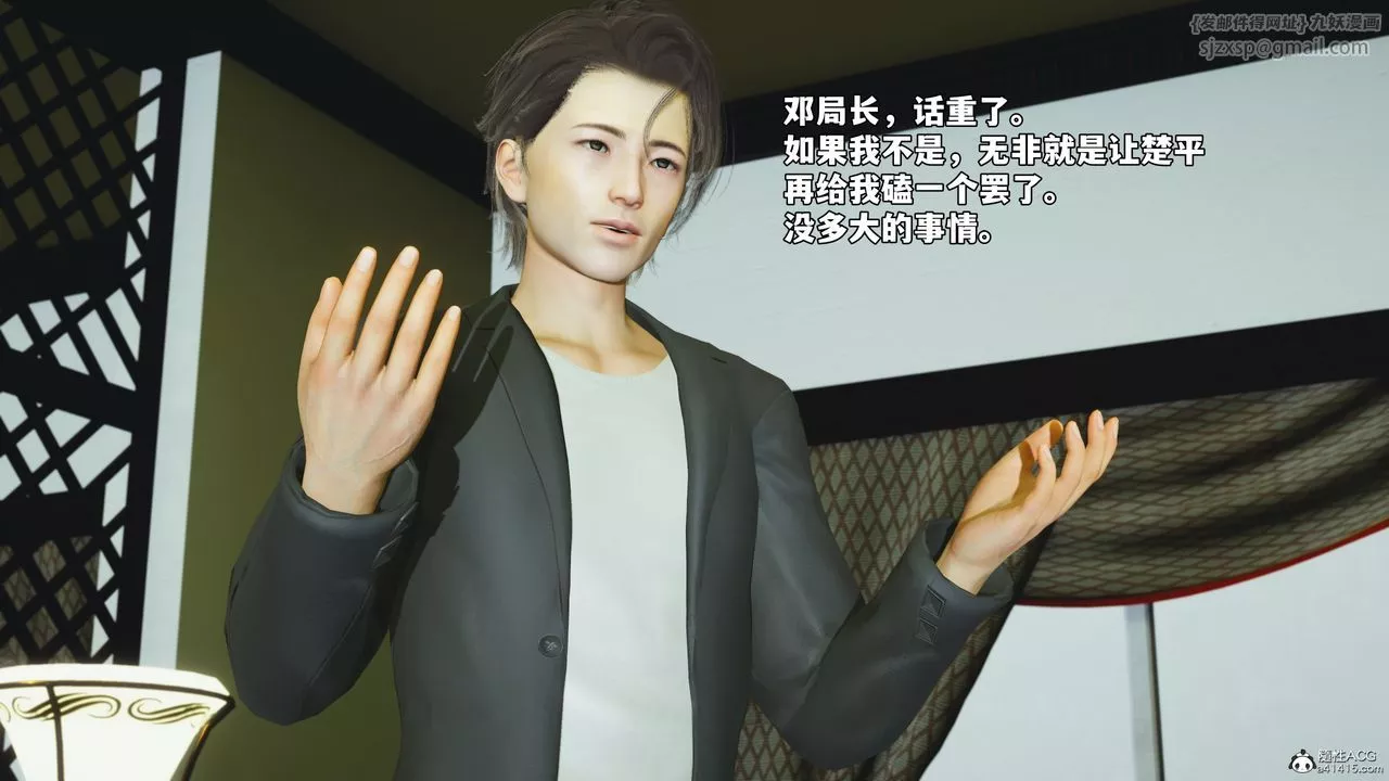 [3D]我成瞭大反派_第二季-第51話 - 图片 28