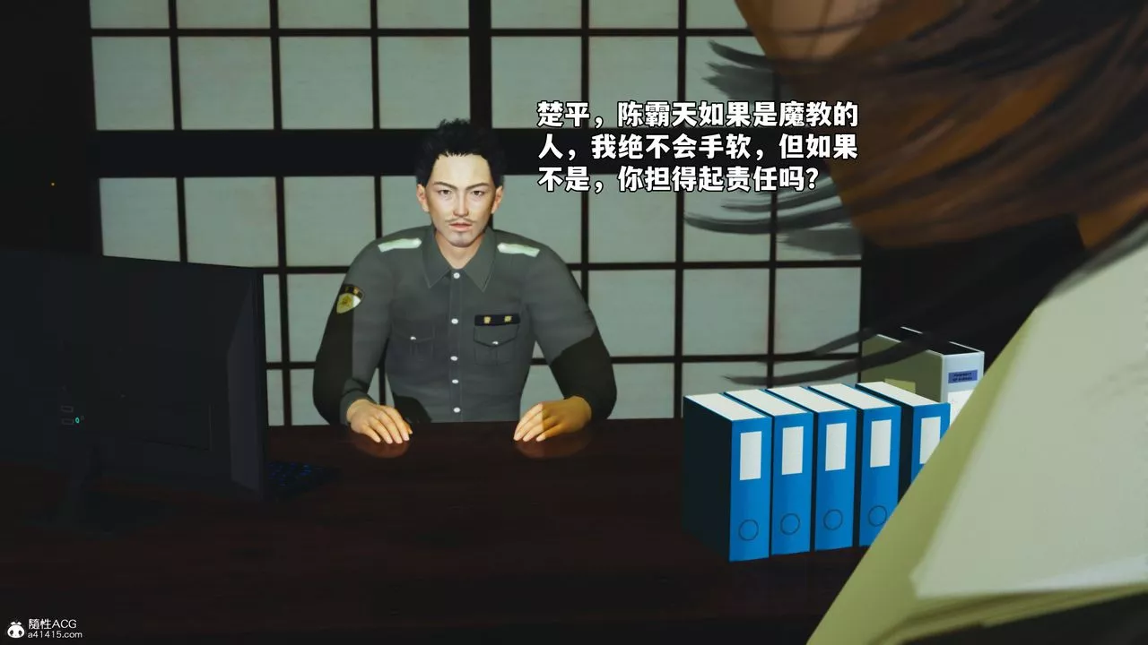 [3D]我成瞭大反派_第二季-第51話 - 图片 27