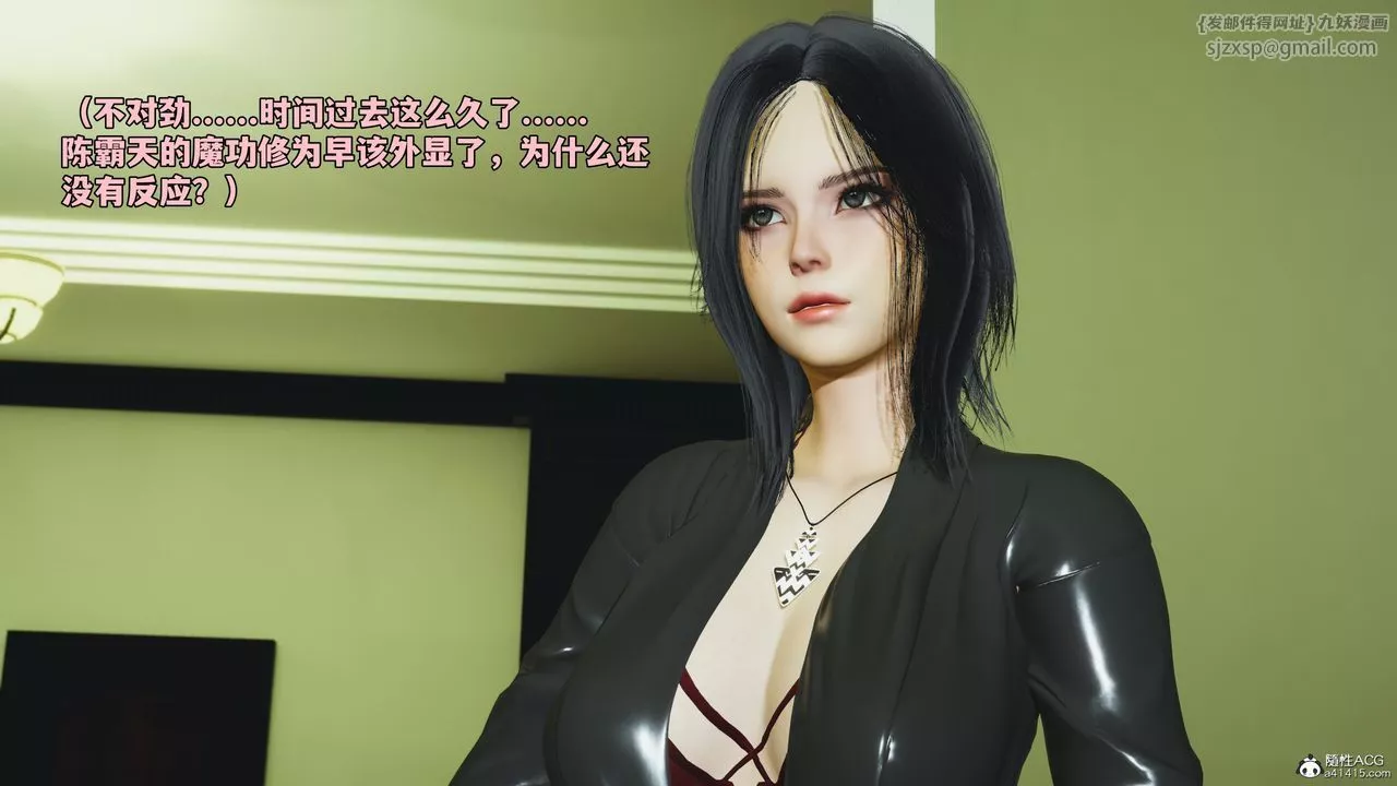 [3D]我成瞭大反派_第二季-第51話 - 图片 43