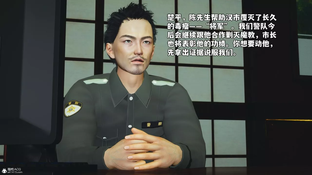 [3D]我成瞭大反派_第二季-第51話 - 图片 61