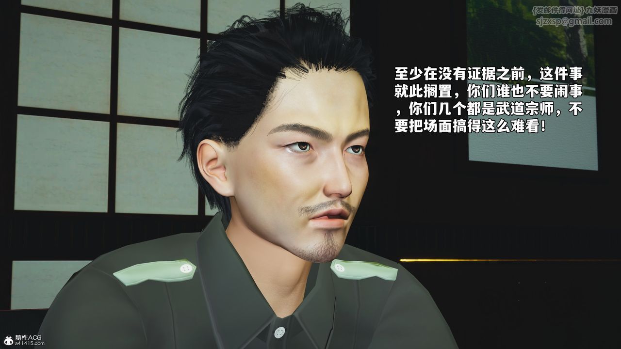 [3D]我成瞭大反派_第二季第51話