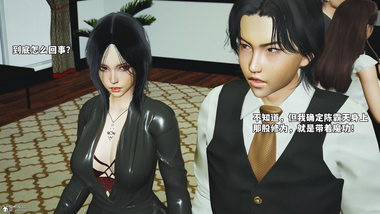 [3D]我成瞭大反派_第二季第51話