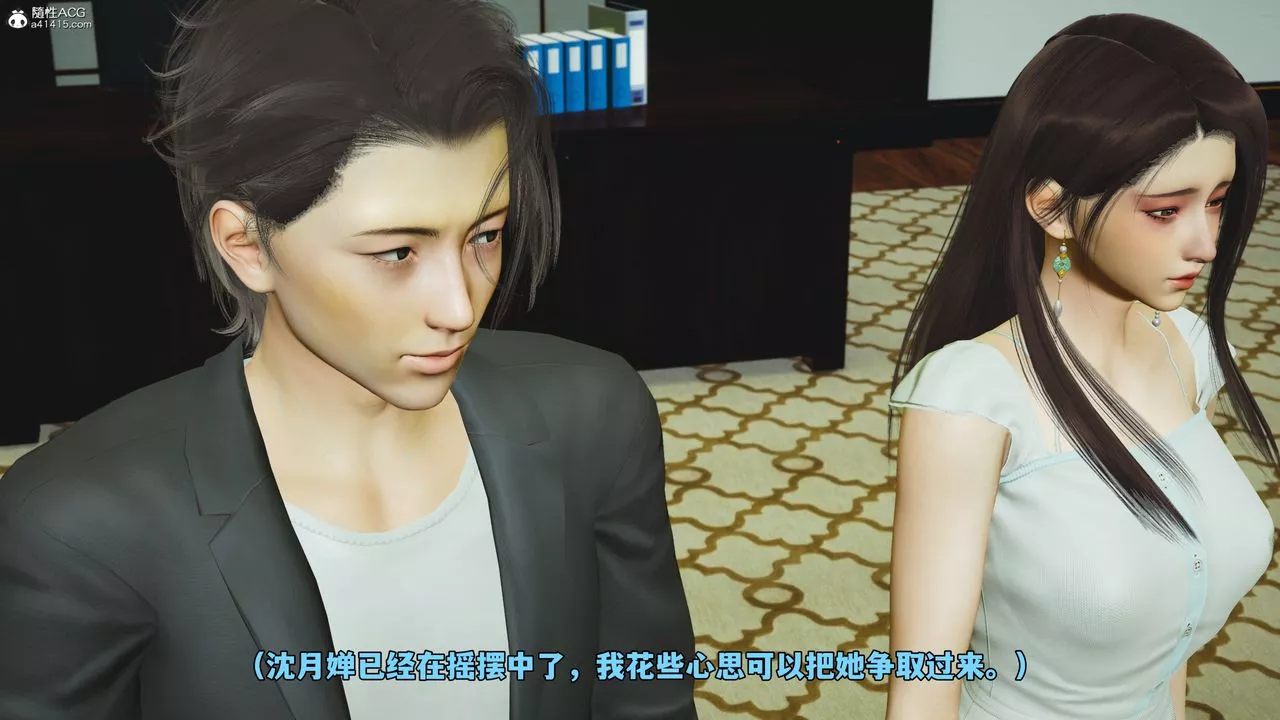[3D]我成瞭大反派_第二季-第51話 - 图片 69