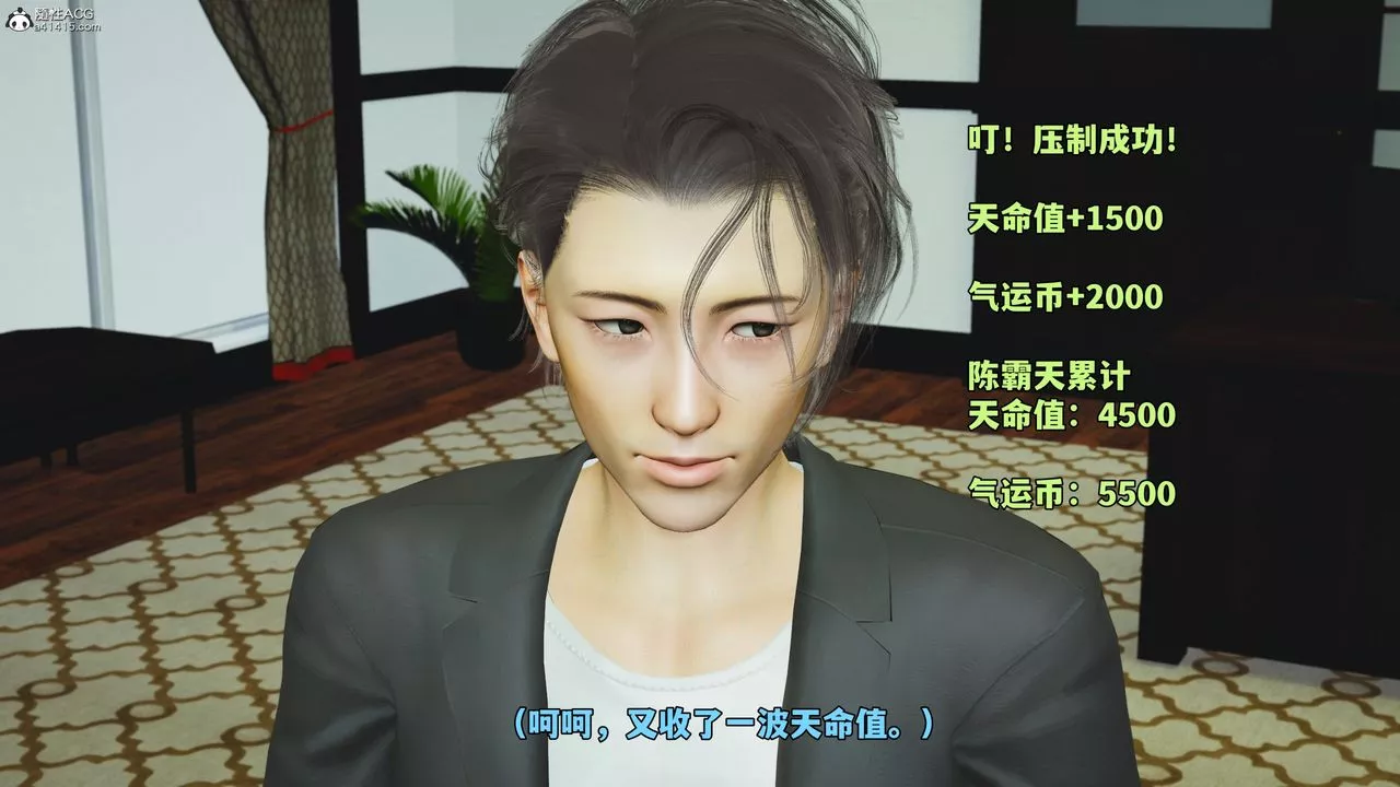 [3D]我成瞭大反派_第二季-第51話 - 图片 70