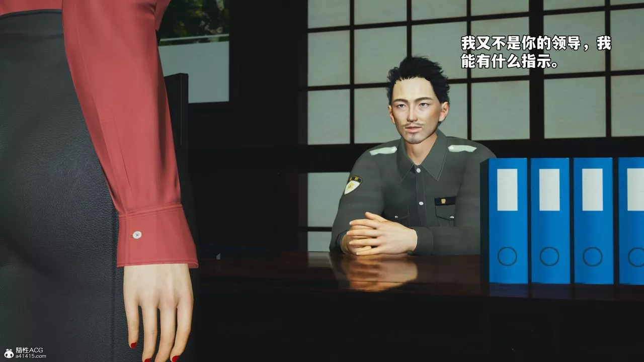 [3D]我成瞭大反派_第二季第51話