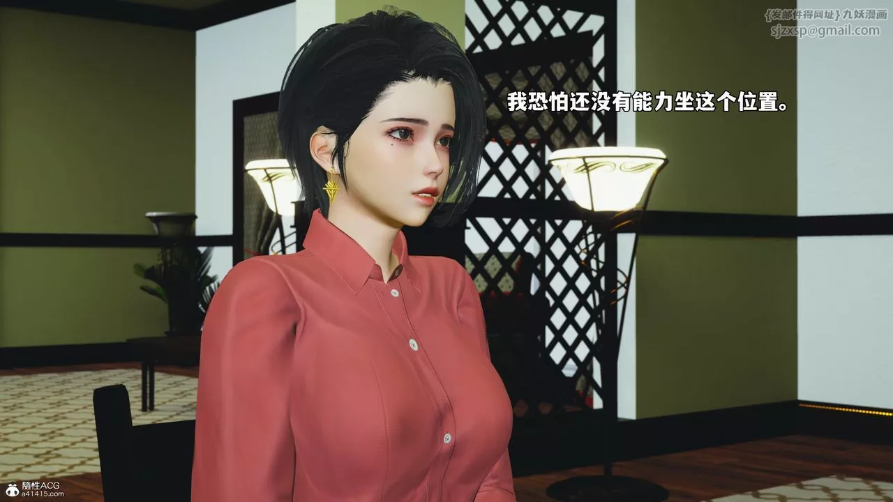 [3D]我成瞭大反派_第二季-第51話 - 图片 80