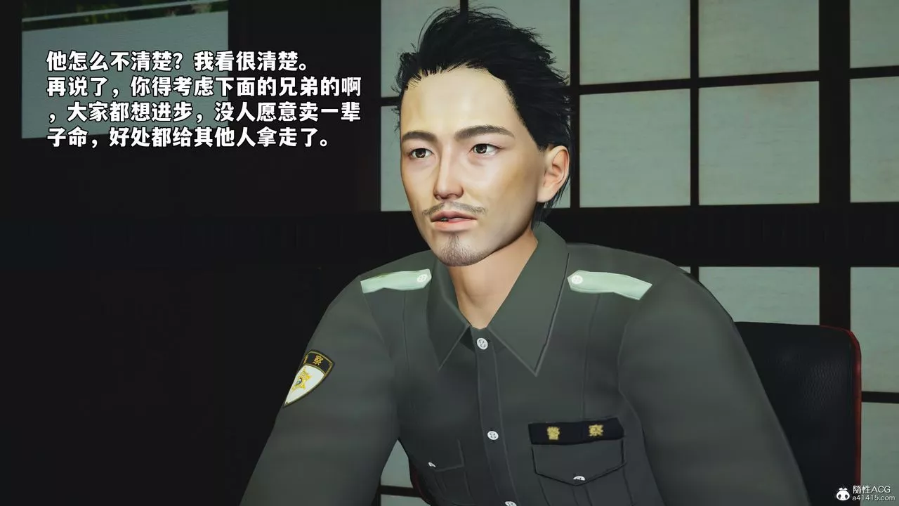 [3D]我成瞭大反派_第二季-第51話 - 图片 85