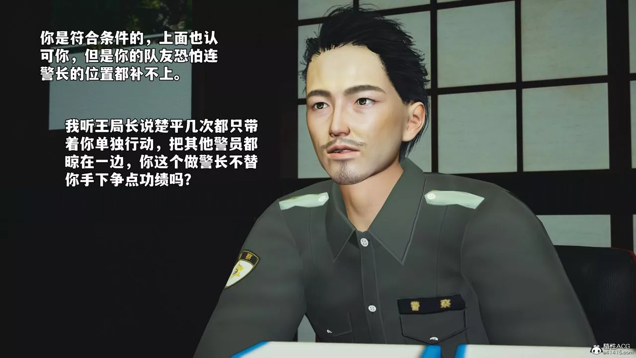 [3D]我成瞭大反派_第二季-第51話 - 图片 81