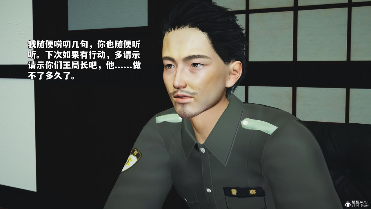 [3D]我成瞭大反派_第二季第51話