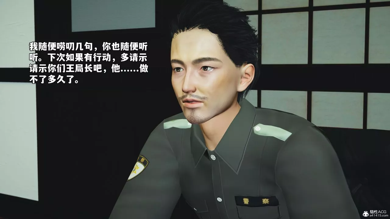 [3D]我成瞭大反派_第二季-第51話 - 图片 87