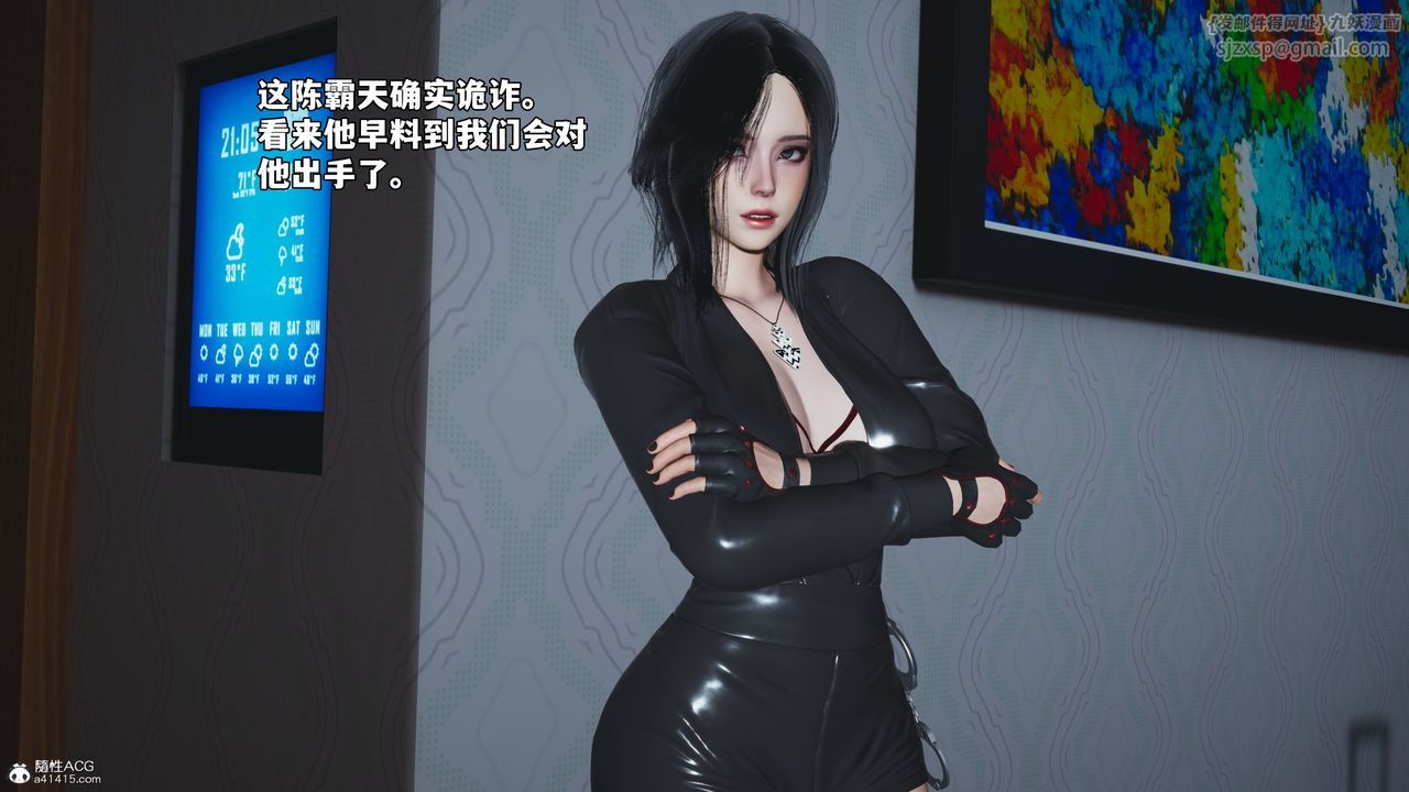 [3D]我成瞭大反派_第二季第51話