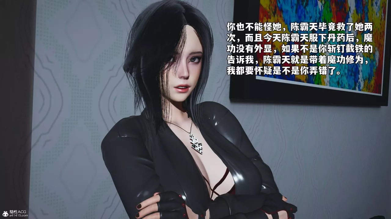 [3D]我成瞭大反派_第二季-第51話 - 图片 91