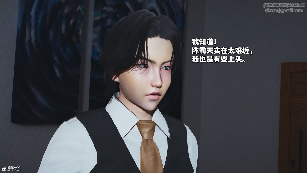 [3D]我成瞭大反派_第二季第51話