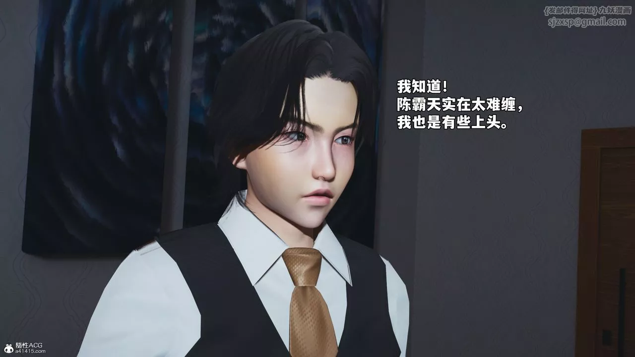 [3D]我成瞭大反派_第二季第51話