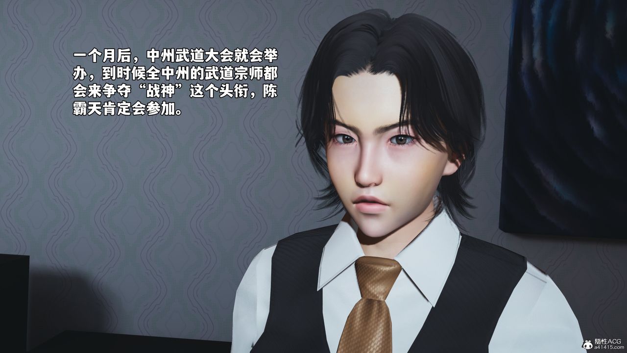 [3D]我成瞭大反派_第二季第51話