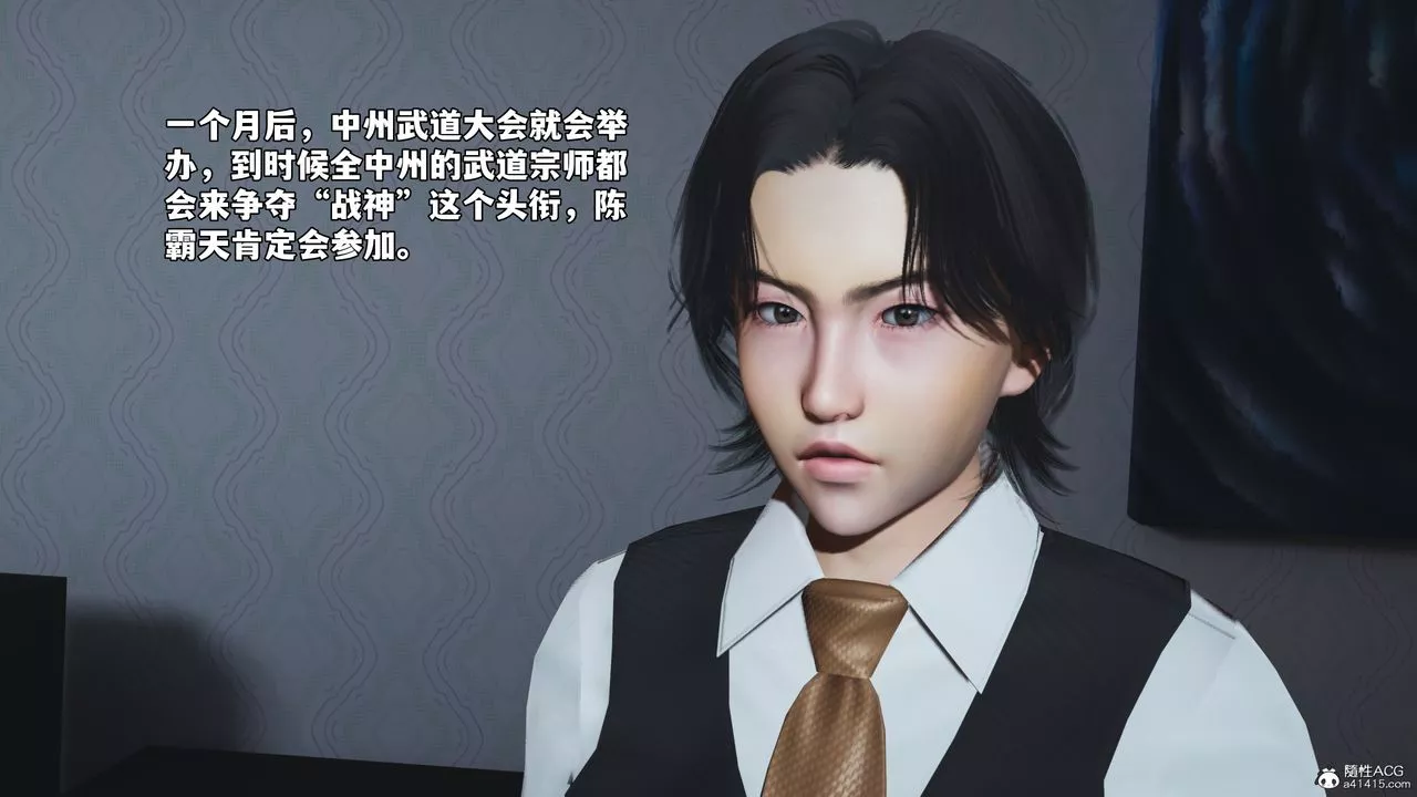 [3D]我成瞭大反派_第二季-第51話 - 图片 96