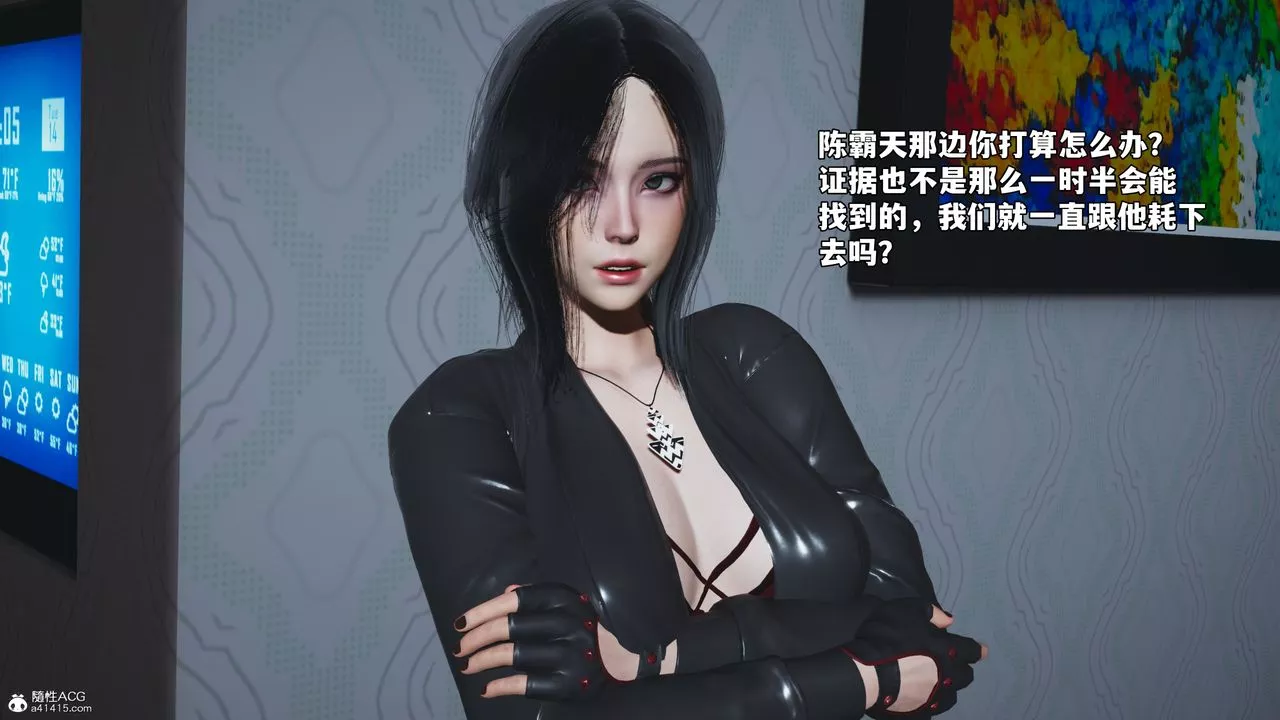 [3D]我成瞭大反派_第二季第51話