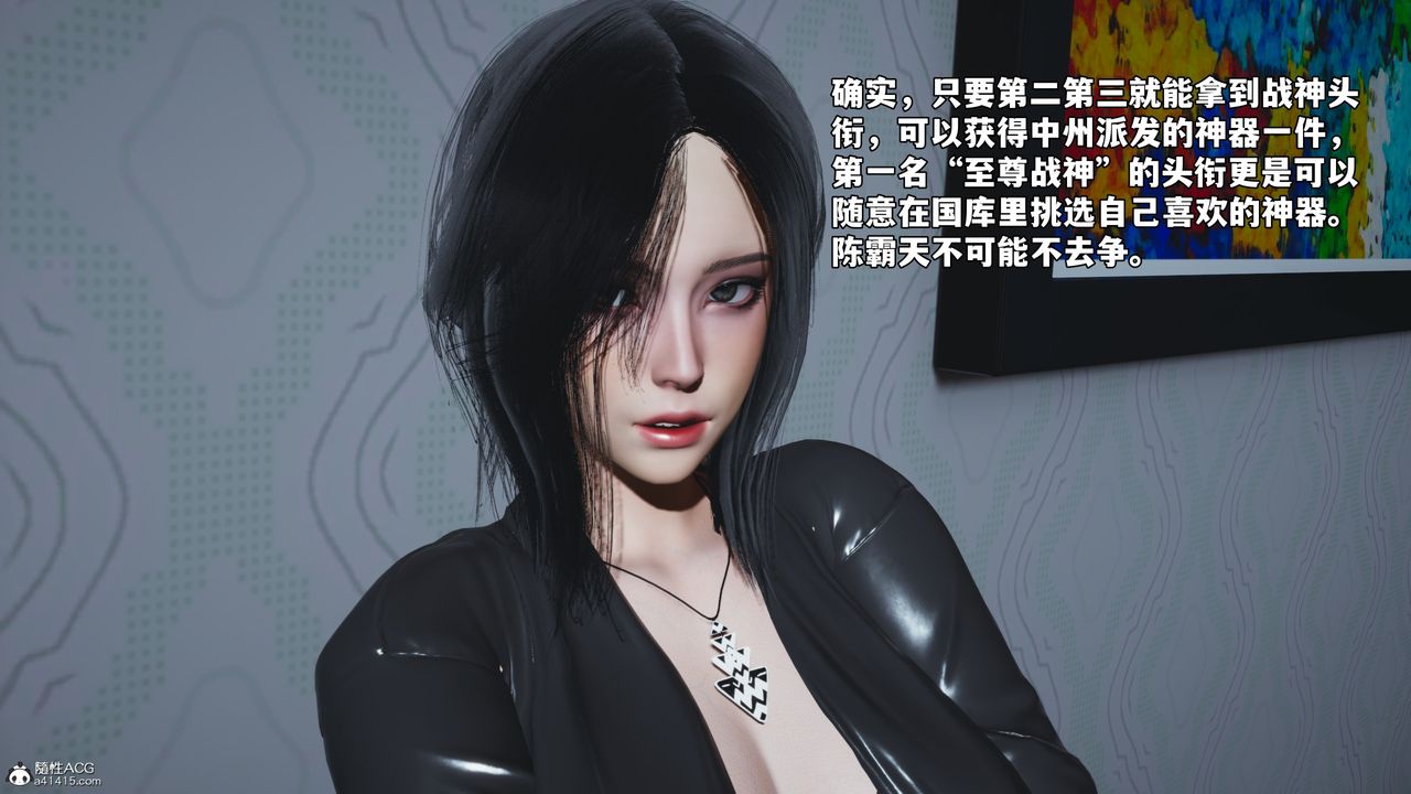 [3D]我成瞭大反派_第二季第51話