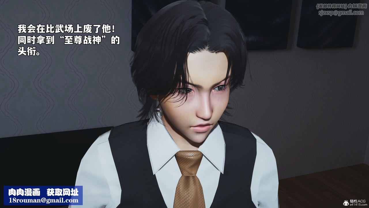 [3D]我成瞭大反派_第二季第51話