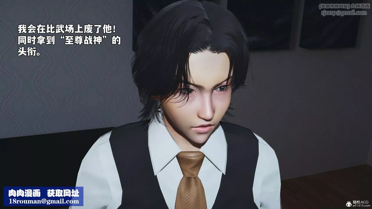 [3D]我成瞭大反派_第二季-第51話 - 图片 98