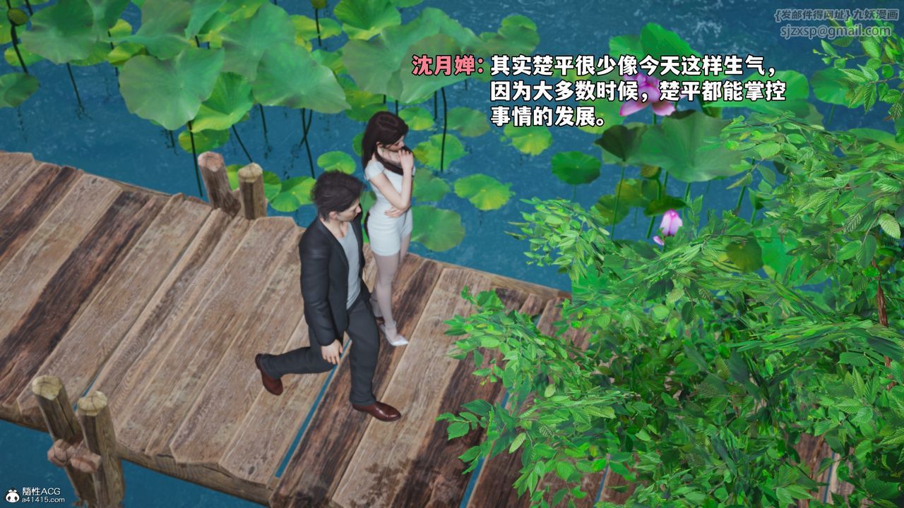 [3D]我成瞭大反派_第二季第52話