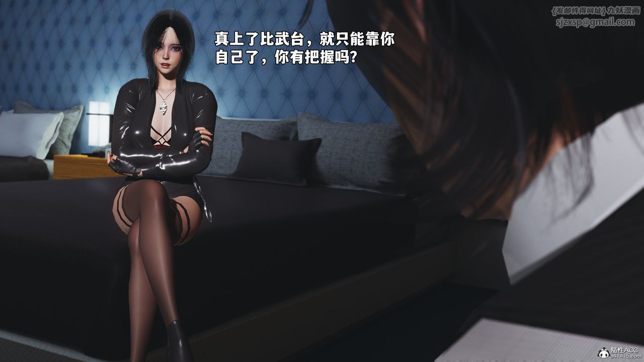 [3D]我成瞭大反派_第二季第52話