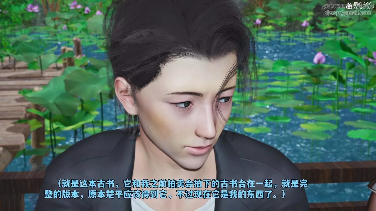 [3D]我成瞭大反派_第二季-第52話 - 图片 27