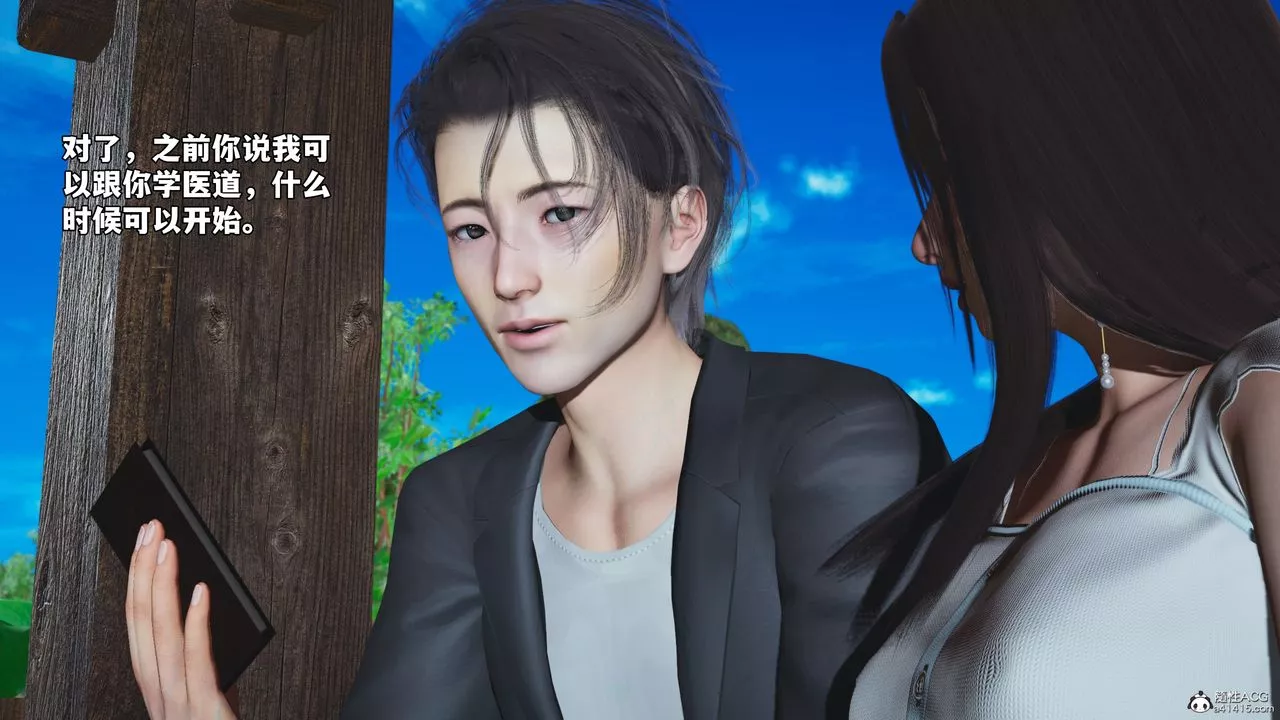 [3D]我成瞭大反派_第二季-第52話 - 图片 33