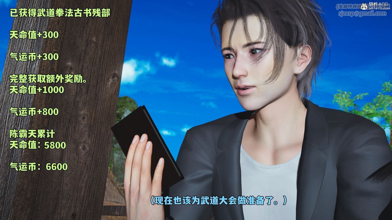 [3D]我成瞭大反派_第二季第52話