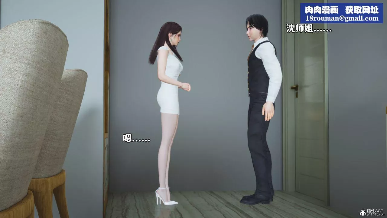 [3D]我成瞭大反派_第二季-第52話 - 图片 41