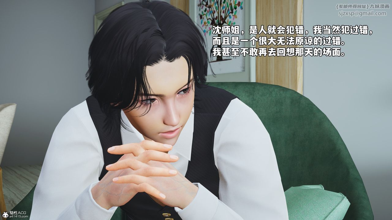 [3D]我成瞭大反派_第二季第52話