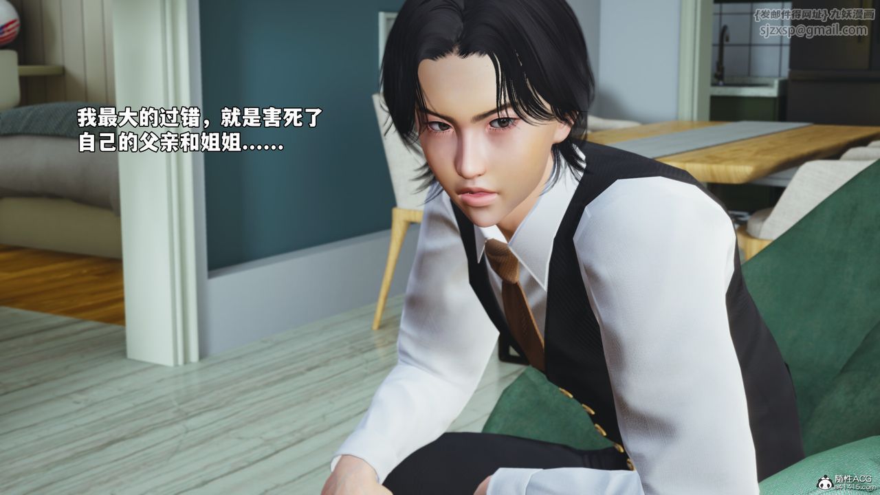 [3D]我成瞭大反派_第二季第52話