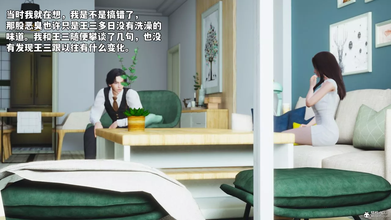 [3D]我成瞭大反派_第二季-第52話 - 图片 59