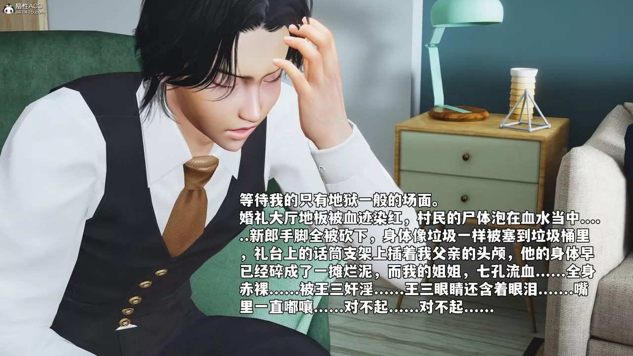 [3D]我成瞭大反派_第二季-第52話 - 图片 61