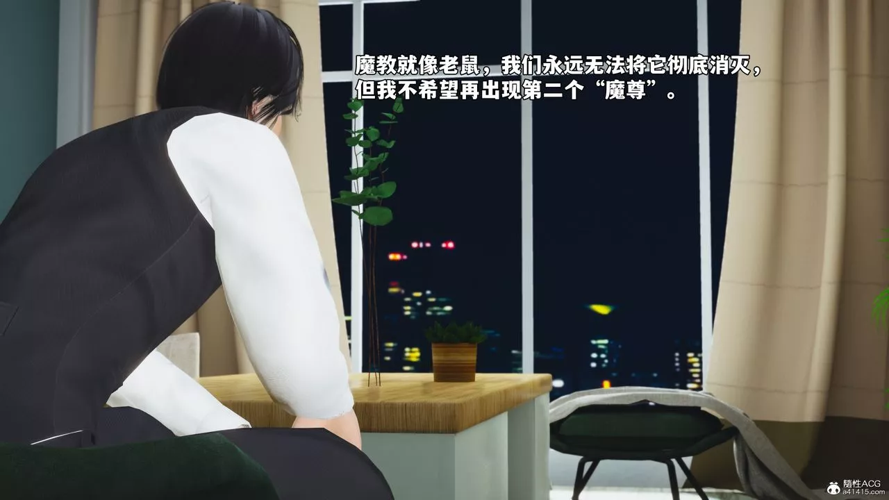 [3D]我成瞭大反派_第二季第52話
