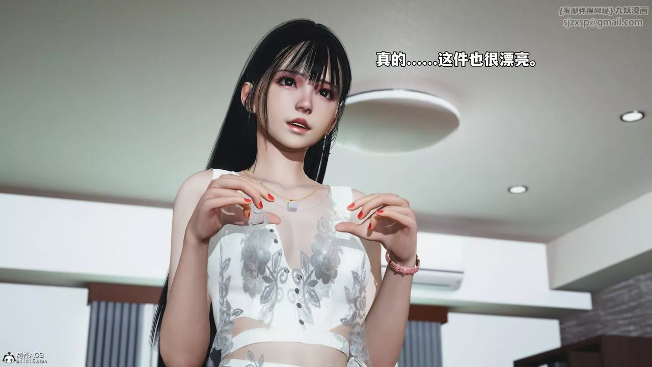 [3D]我成瞭大反派_第二季-第53話 - 图片 7