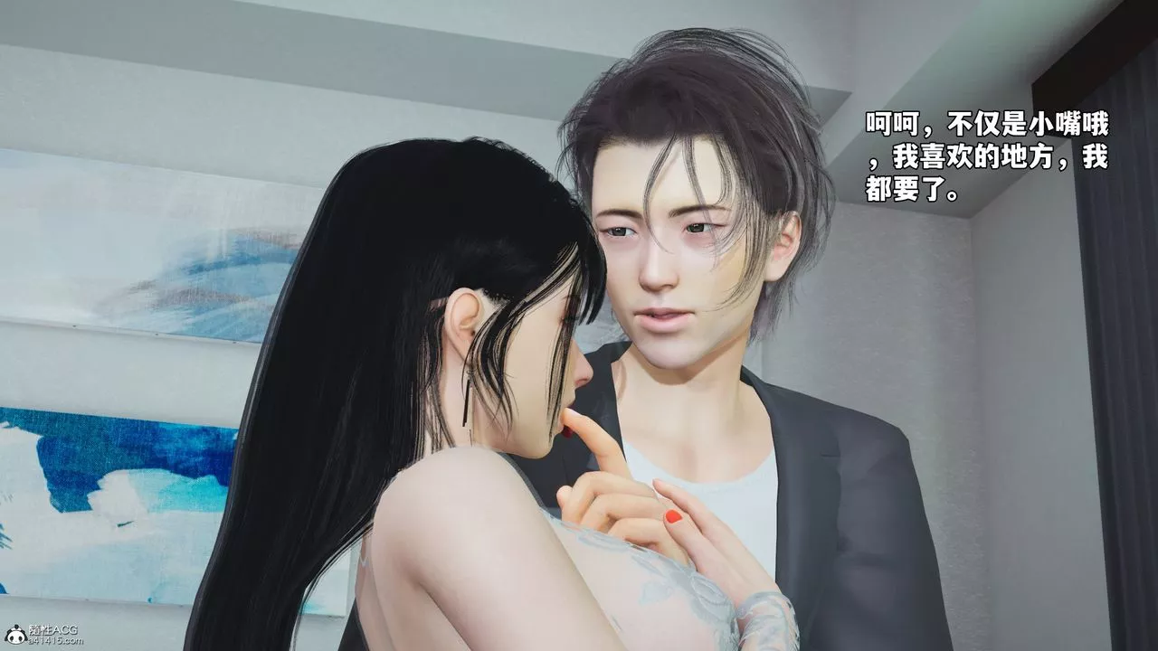 [3D]我成瞭大反派_第二季-第53話 - 图片 33