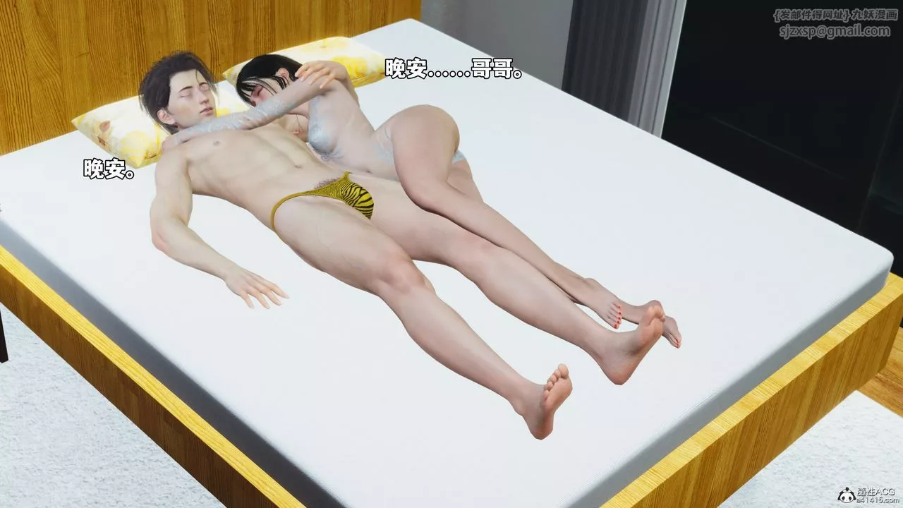 [3D]我成瞭大反派_第二季第53話