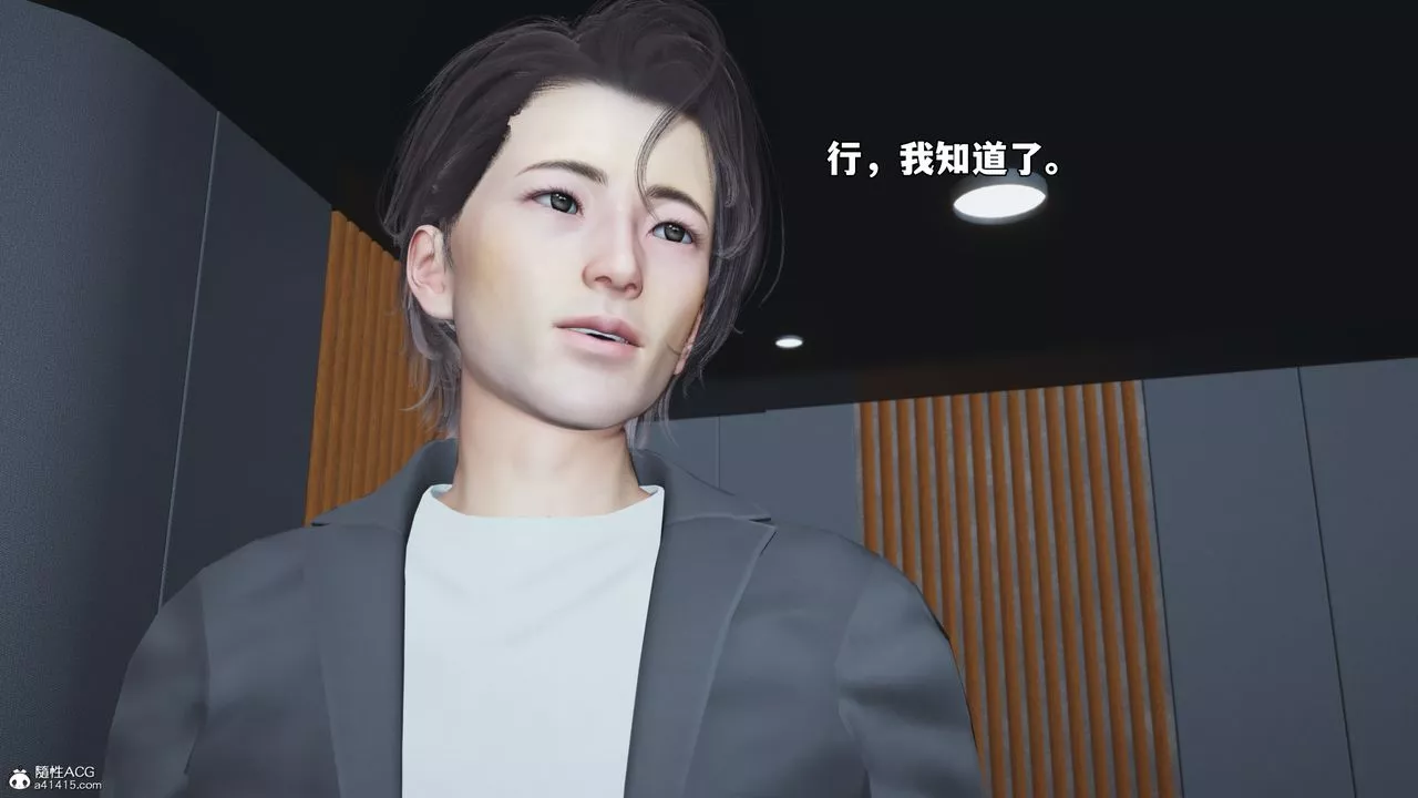 [3D]我成瞭大反派_第二季-第53話 - 图片 58