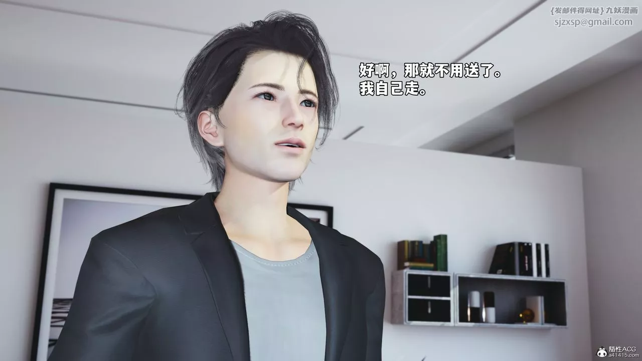 [3D]我成瞭大反派_第二季-第53話 - 图片 67