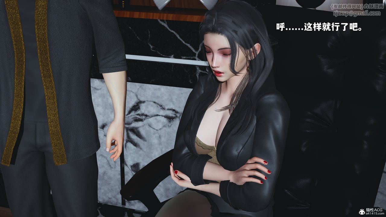 [3D]我成瞭大反派_第二季第53話