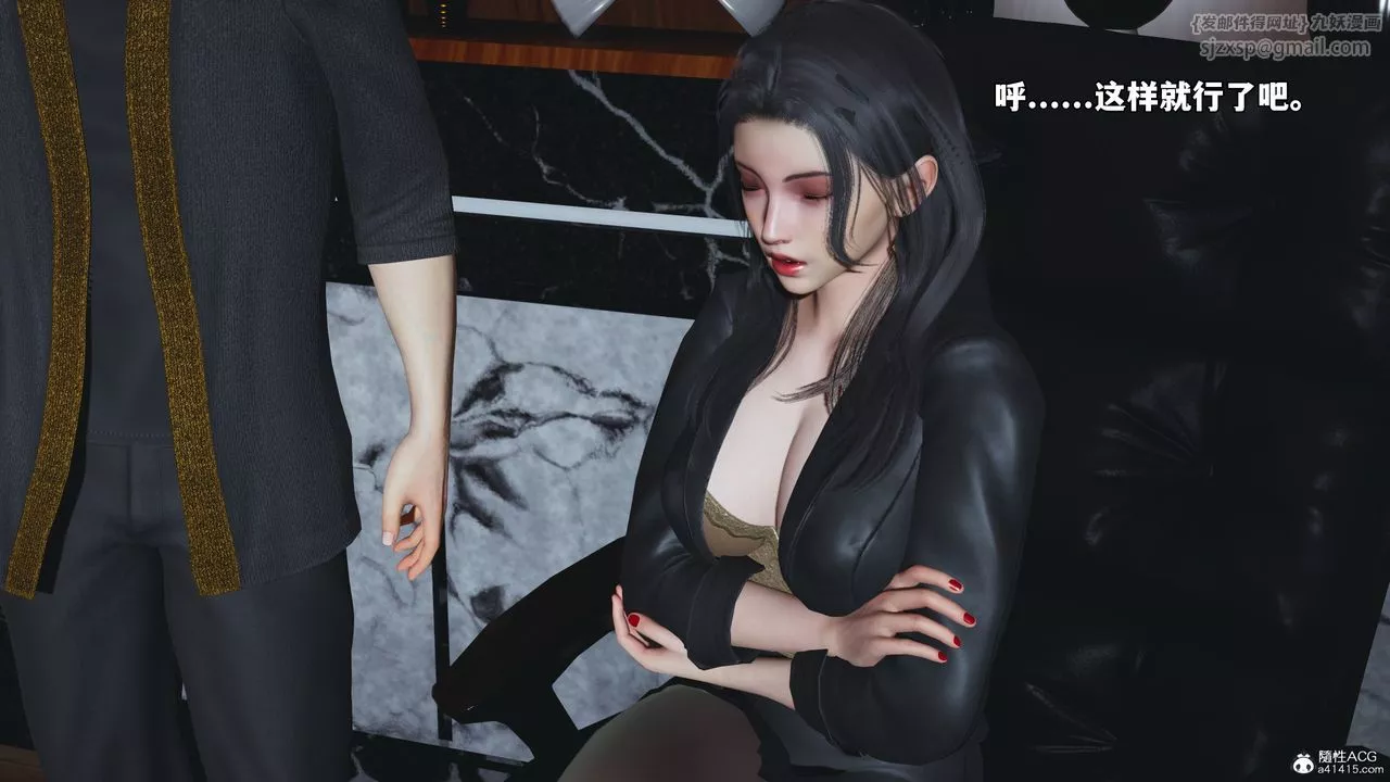 [3D]我成瞭大反派_第二季第53話