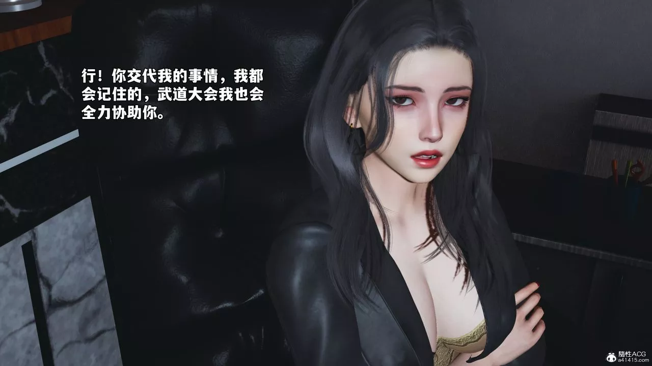[3D]我成瞭大反派_第二季-第53話 - 图片 73