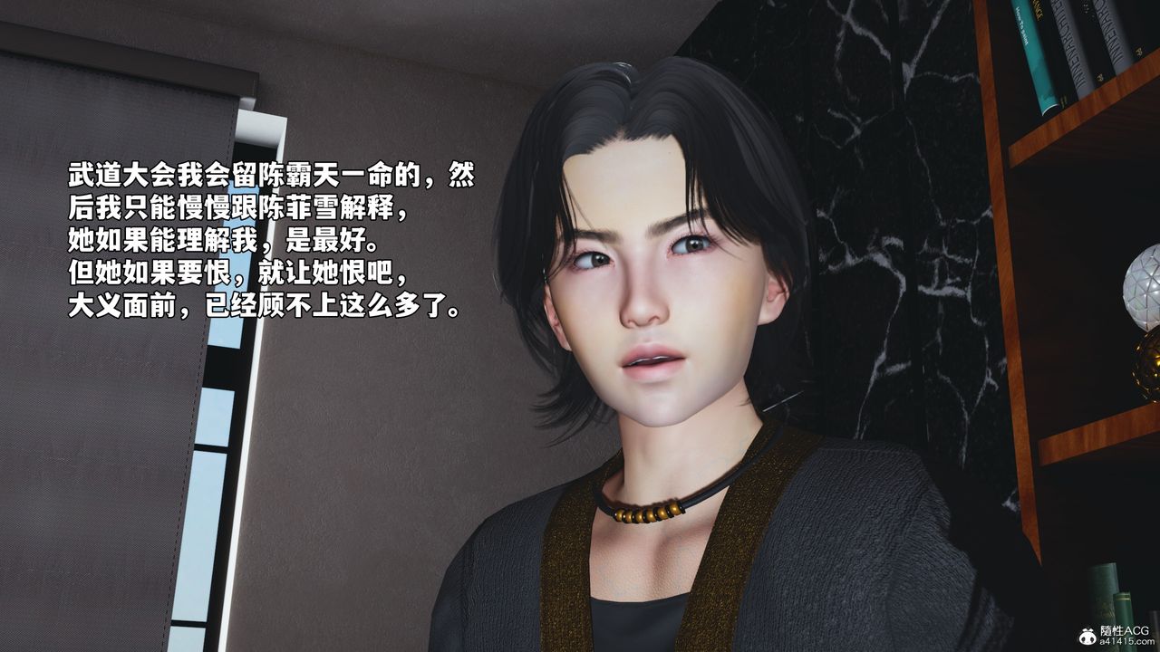 [3D]我成瞭大反派_第二季第53話