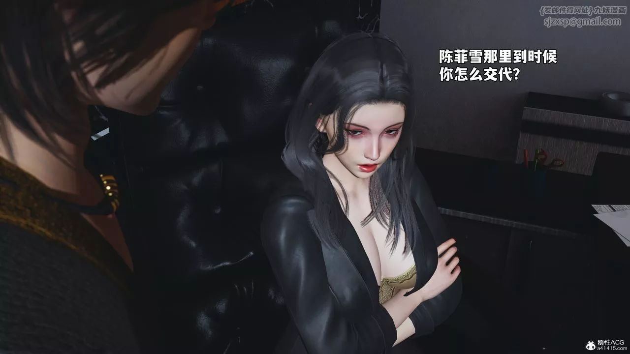 [3D]我成瞭大反派_第二季-第53話 - 图片 71
