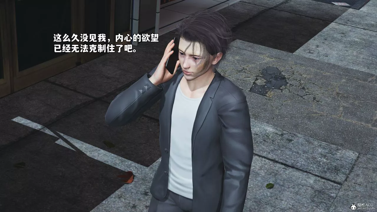[3D]我成瞭大反派_第二季第53話